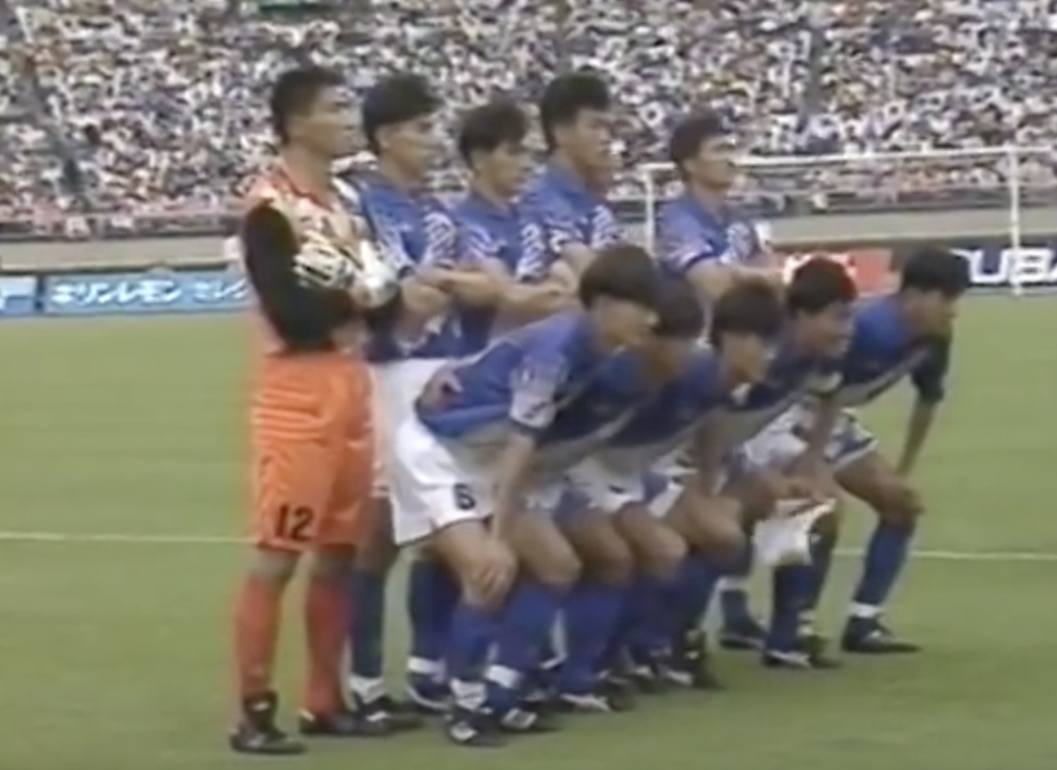 1994年 キリンカップサッカー 日本代表VSフランス代表