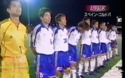 2001年 国際親善試合 日本代表VSスペイン代表